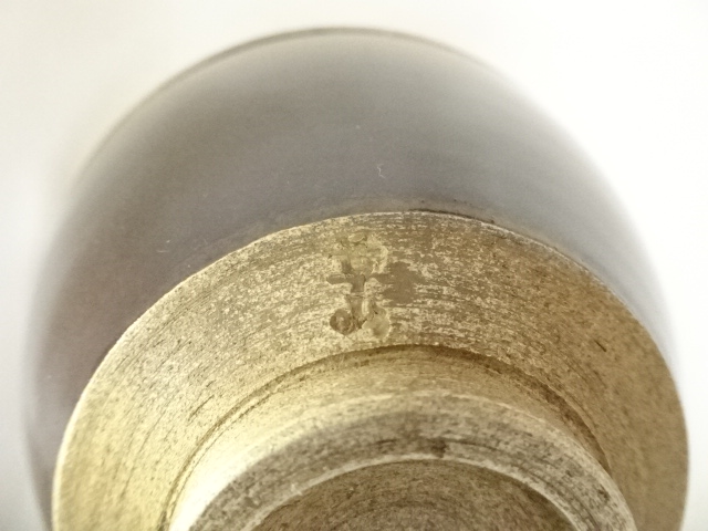 道具 ] - 道具 京焼 万代草山造 天目茶碗（保護箱） | ネットショップ